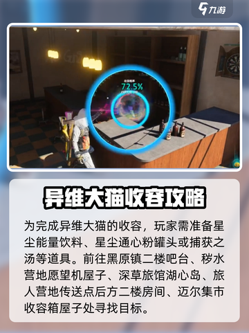 七日世界月亮钻石猫怎么获得介绍截图3