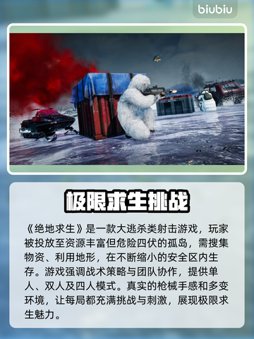 吃鸡掉帧？用这个加速器🔥稳定又流畅！ PUBG玩家必看👇截图2
