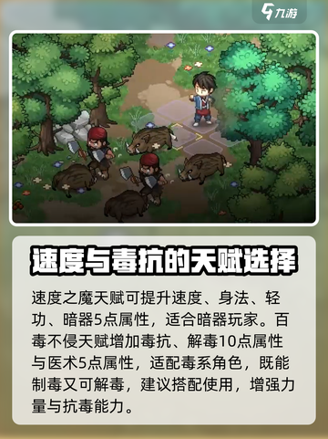 《大侠立志传》初始天赋推荐🔥助你开局无敌！截图3