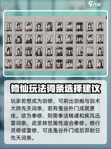 鬼谷八荒🔥先天气运大全，逆天改命必备！截图3
