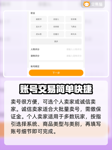 梦幻西游手游账号交易🔥用它超安心！截图5