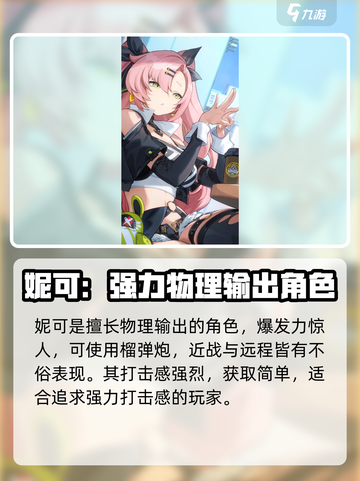 绝区零玩什么角色比较好介绍截图2