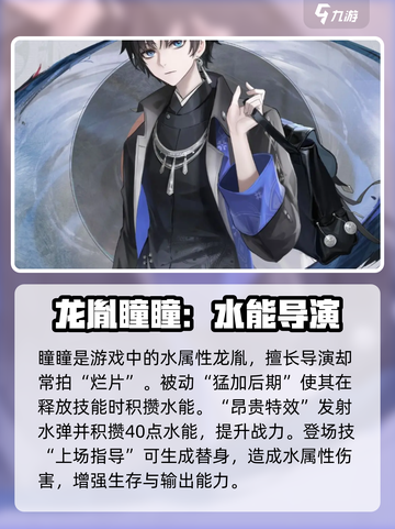 《归龙潮角色强度排行出炉！🔥》截图4