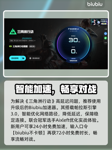 💥三角洲延迟高？卡顿问题终极解决攻略！🎮截图5