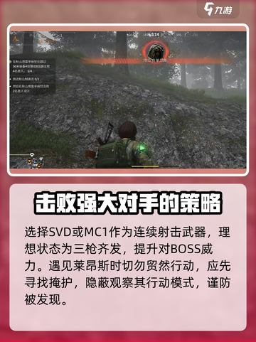 游戏名：萤火突击  
标题：🔥萤火突击莱昂斯刷新位置大曝光！速来😎截图3