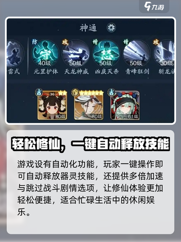 踏风行公测时间是什么时候介绍截图4
