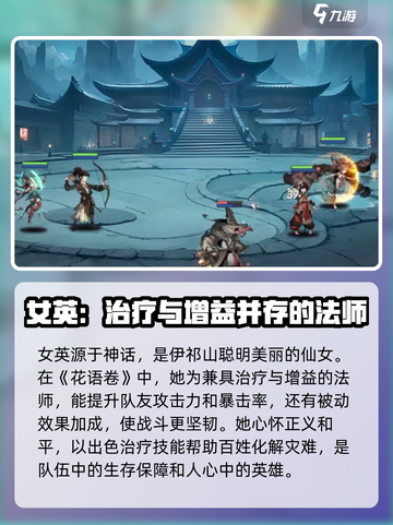花语卷女英怎么样介绍截图2