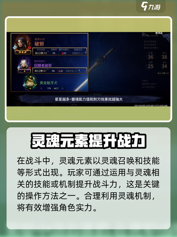 剑灵2🔥灵魂玩法超全入门指南🎉截图4