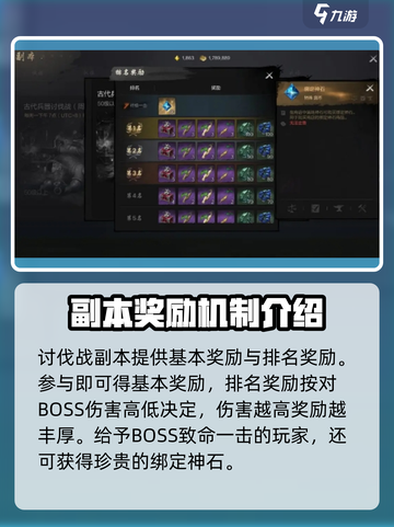 剑灵2讨伐战副本打法攻略介绍截图3
