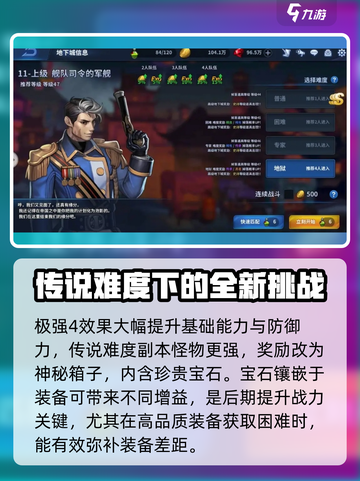 全职觉醒副本怎么打介绍截图3