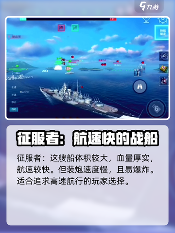 战舰猎手金币船推荐🔥助你称霸海战✨截图2