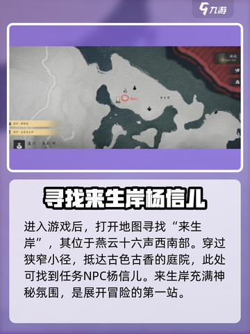 燕云十六声花魁任务怎么做介绍截图2