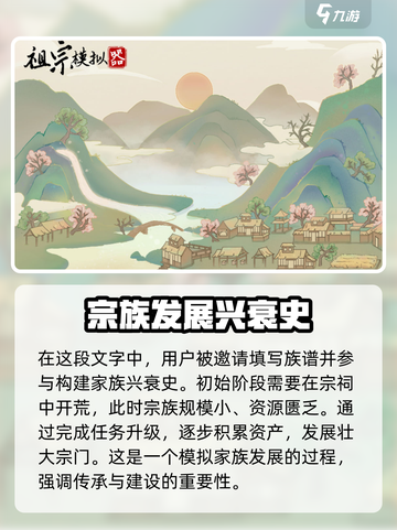 祖宗模拟器怎么玩介绍截图3