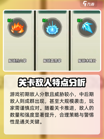 九伐中原🔥冰系技能超详解，超强攻略🎉截图5