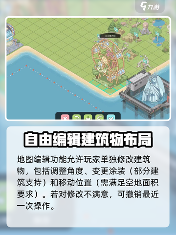 梦幻的城怎么编辑地图介绍截图3
