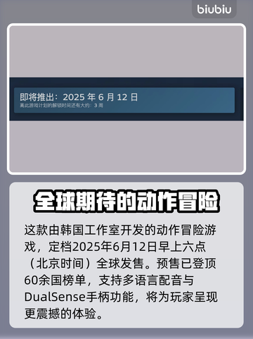 剑星PC版上线日期🔥你猜对了吗？🎮截图2