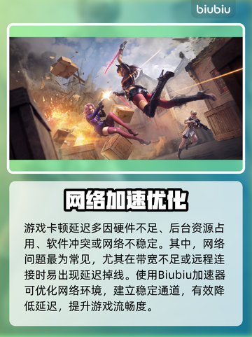 🎮游戏延迟高？一招解决卡顿问题！截图2