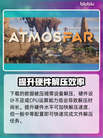 异星遗航下载慢？这份解决指南让你🔥速下载！🚀截图3