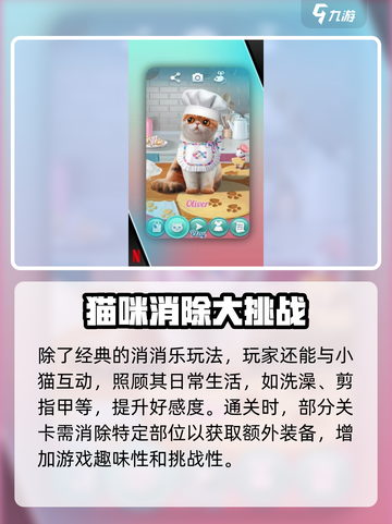 咪嘟消星星公测时间介绍截图4