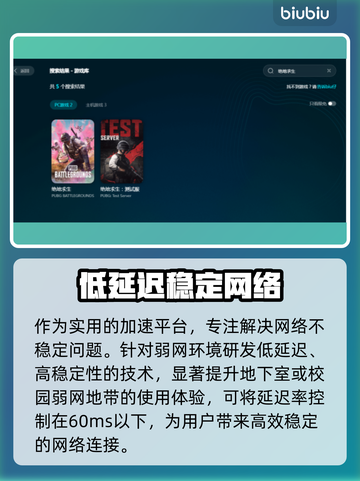 PUBGM流畅吃鸡🔥加速器推荐下载链接截图4