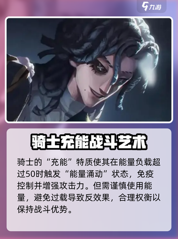 第五人格：骑士超强🔥，助你主宰战场！截图5