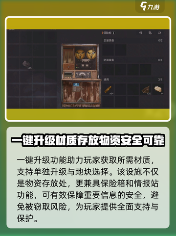 失控进化：领地柜竟是逆天神器！🎮🔥截图3
