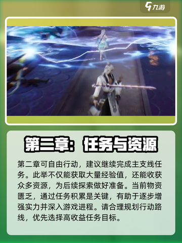 诛仙2手游新手攻略介绍截图6