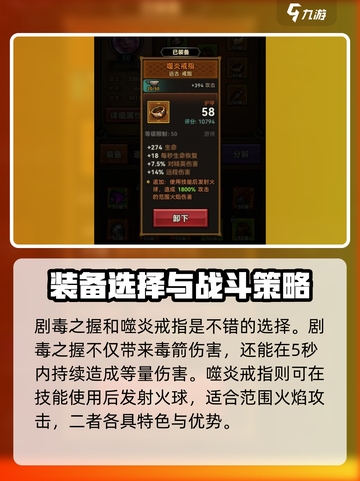 迷雾大陆冰多重搭配方案分享介绍截图2