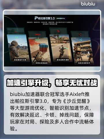 《沙丘觉醒》新DLC上线时间曝光！🎮🔥截图4