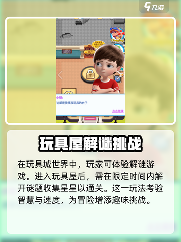 疯狂玩具城🔥超全玩法攻略，不看后悔！截图2