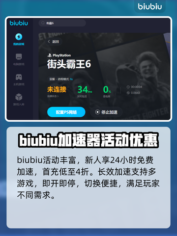 街霸6🔥无需加速器！畅玩秘诀在这里🎉截图6