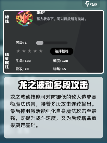 洛克王国世界伊雷龙技能搭配推荐介绍截图3