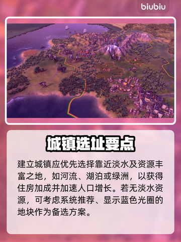 🎮文明6白金版新手必看！快速上手攻略🔥截图4