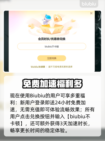 🎮星际战甲加速器选它就对了！🚀截图4