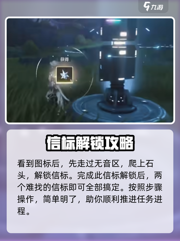 鸣潮💥辉萤军势与虎口矿场传送信标位置大公开！截图6