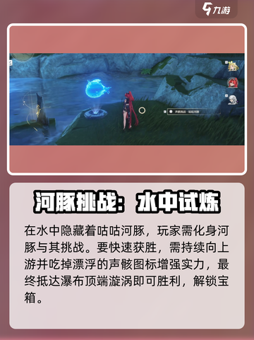 《鸣潮丛棘步道瀑布宝箱位置大公开！💎》截图3