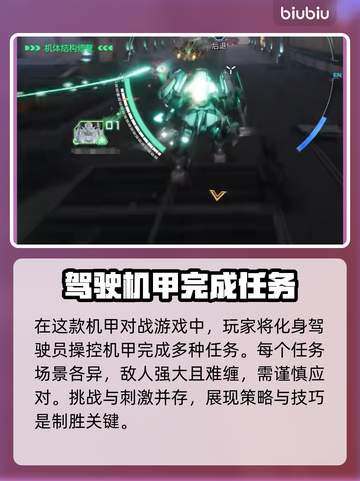 解限机竟是国产高达?=游戏圈🔥截图4