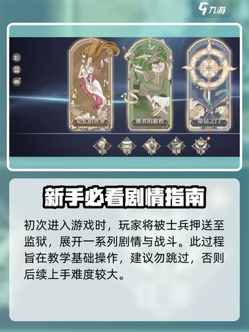 铃兰之剑是单机游戏吗介绍截图3