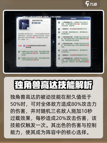 高达钢铁之诗独角兽高达怎么样介绍截图4
