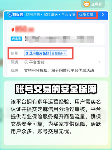 球球大作战账号交易⚡靠谱平台大揭秘！💥截图4