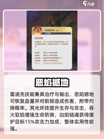 永夜降临！雷迪克强度爆表🔥截图3