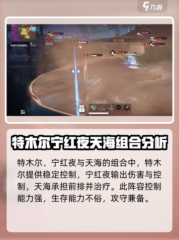 永劫无间手游特木尔配队方案有哪些介绍截图2