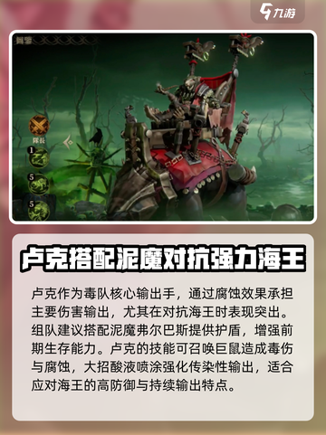 龙息神寂🔥海王卢克队最强搭配攻略来啦！截图2