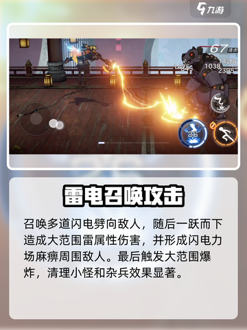 火柴人联盟3雷电怎么样介绍截图4