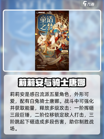 无尽梦回t0梦灵有哪些介绍截图3