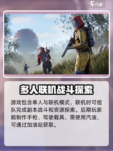 腐蚀手游内测链接是什么介绍截图4