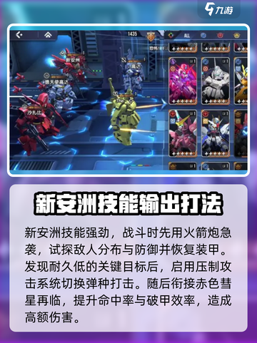 高达钢铁之诗限定角色有哪些介绍截图4