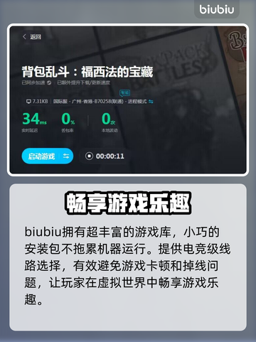 背包乱斗🔥打不开？解决方法在这里！🎉截图3