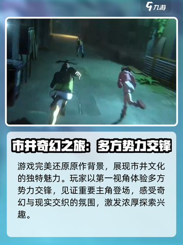 🔥异人之下手游上线时间定了！⚡等你来战截图3