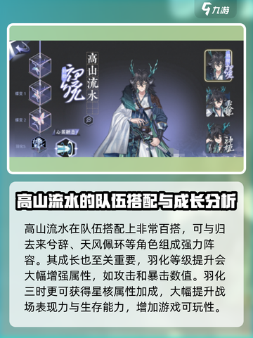 咏月风雅鸣弦🔥强度逆天！❌还不会玩？截图4